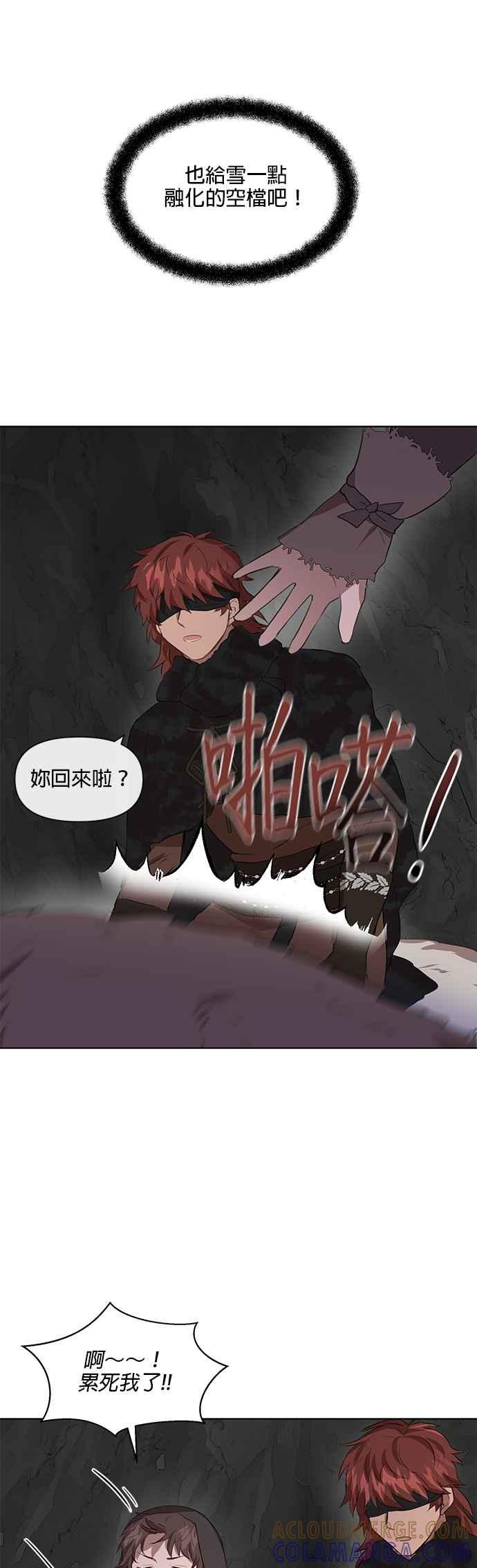 《金色森林》第6话 第7页