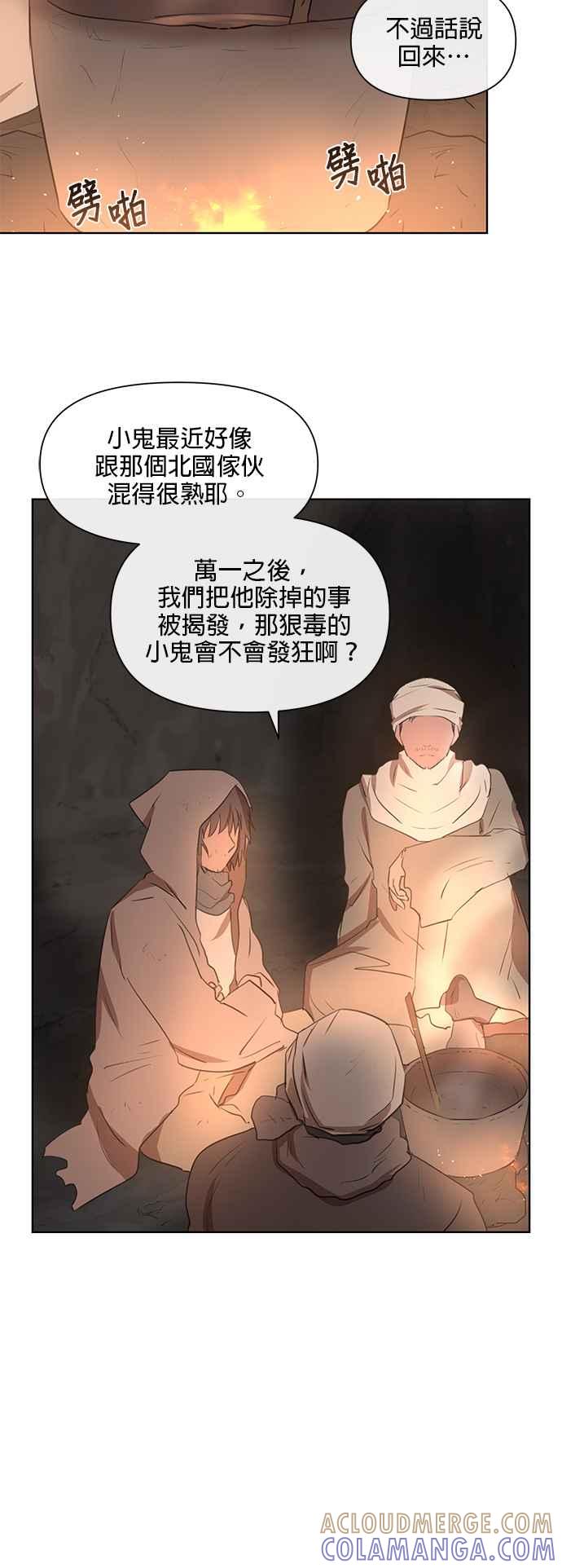 《金色森林》第6话 第3页