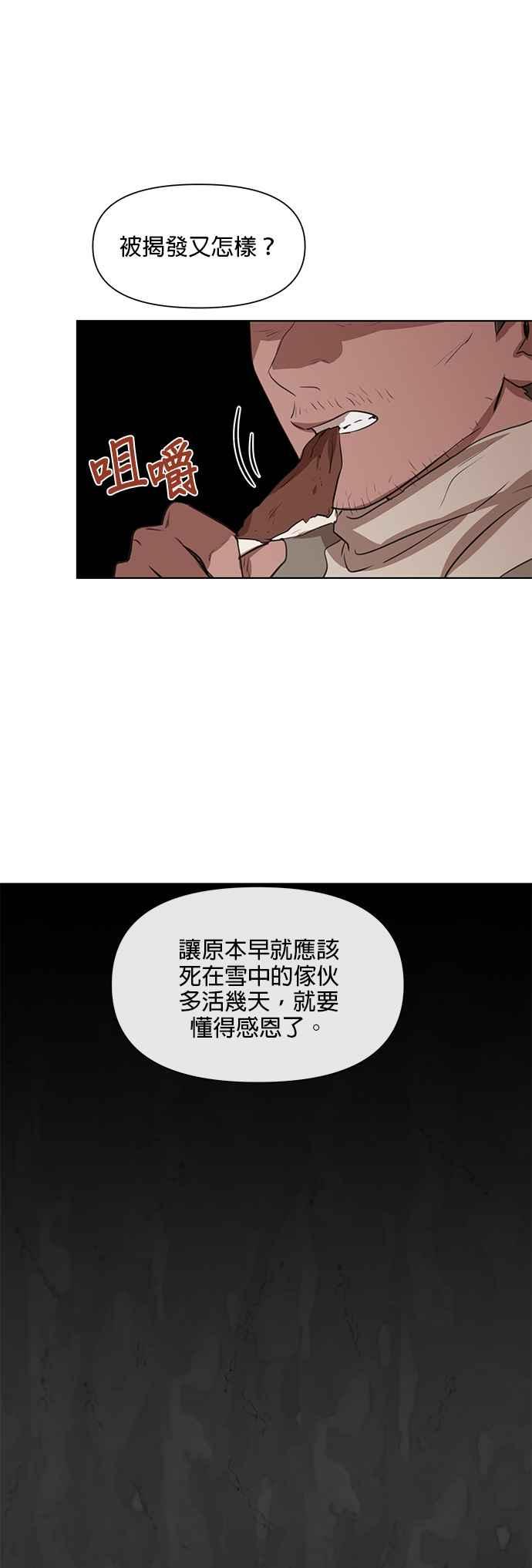 《金色森林》第6话 第4页