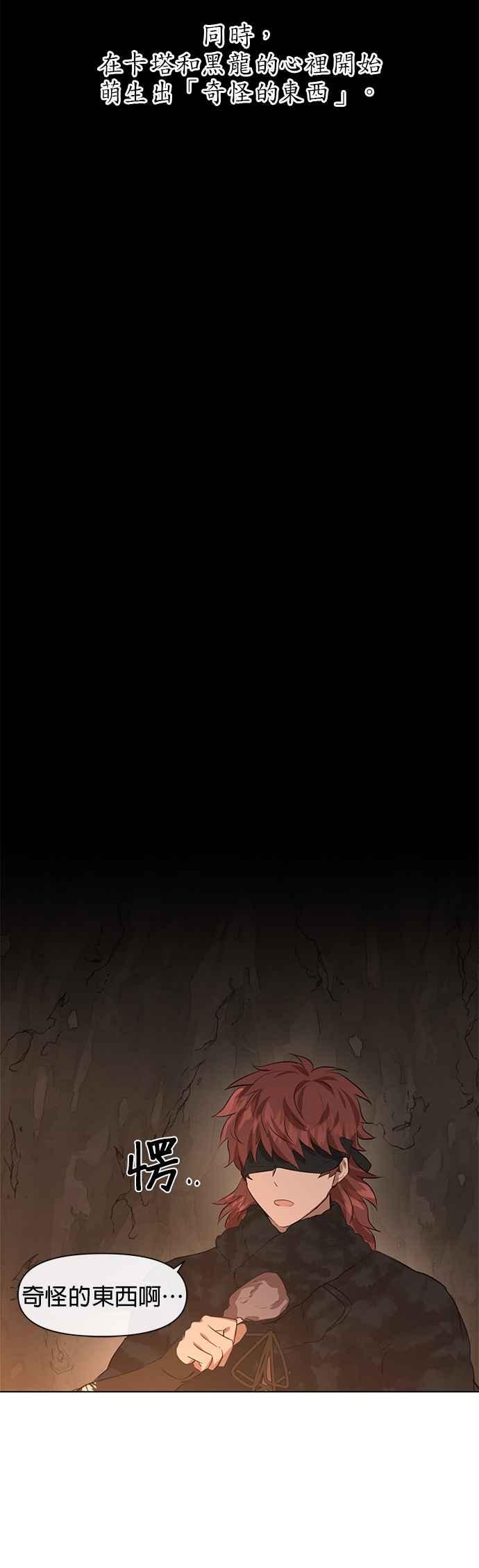 《金色森林》第7话 第38页