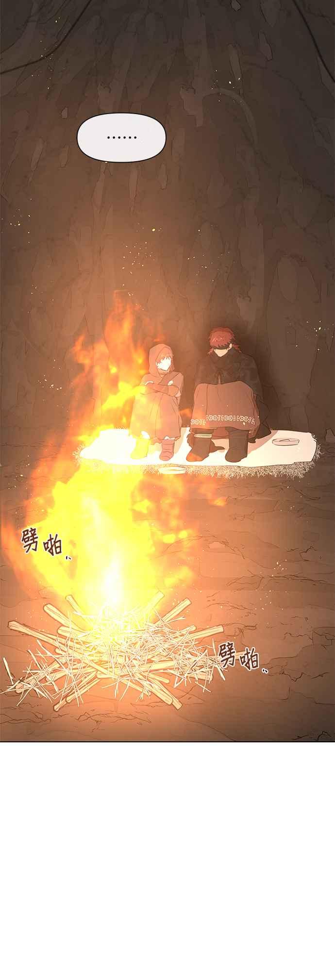 《金色森林》第7话 第47页