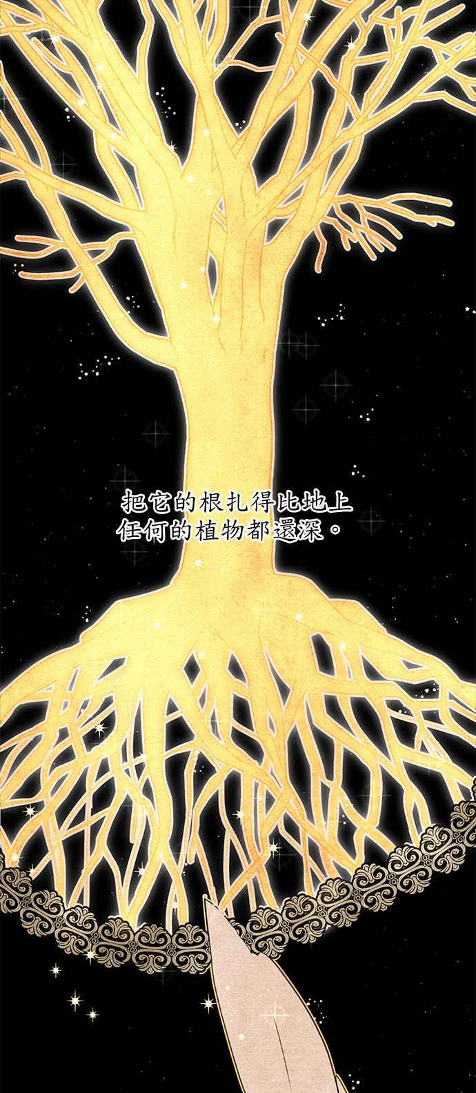 《金色森林》第7话 第15页