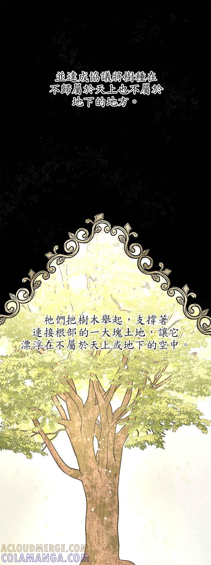《金色森林》第7话 第31页