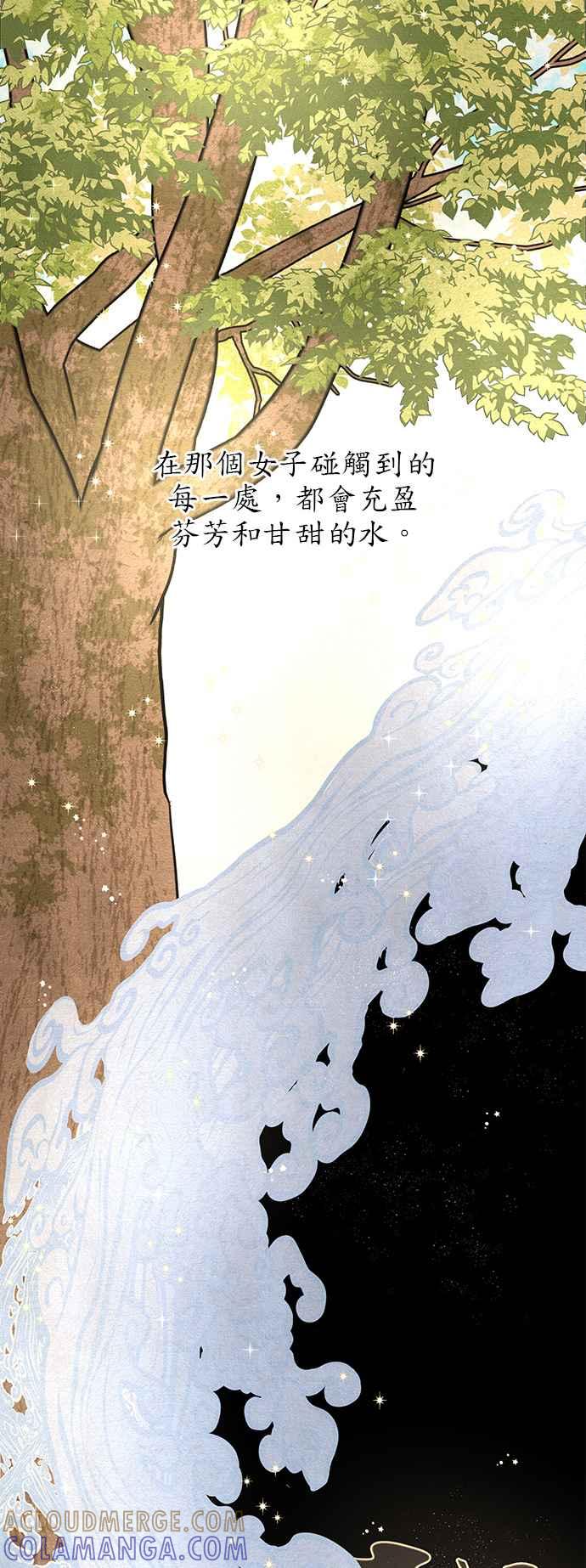 《金色森林》第7话 第34页