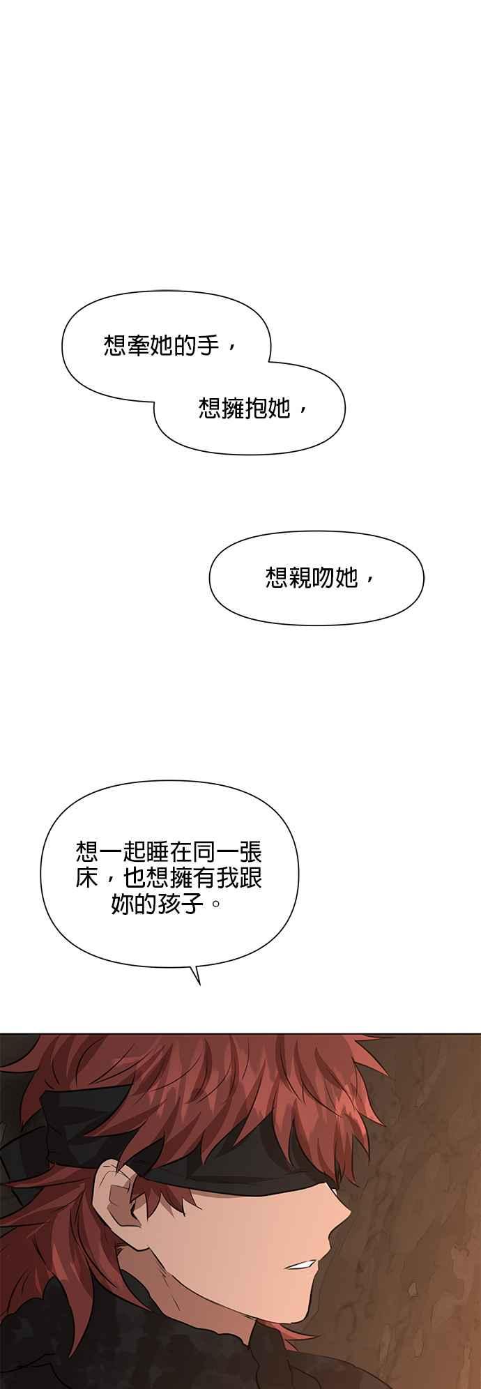 《金色森林》第7话 第45页