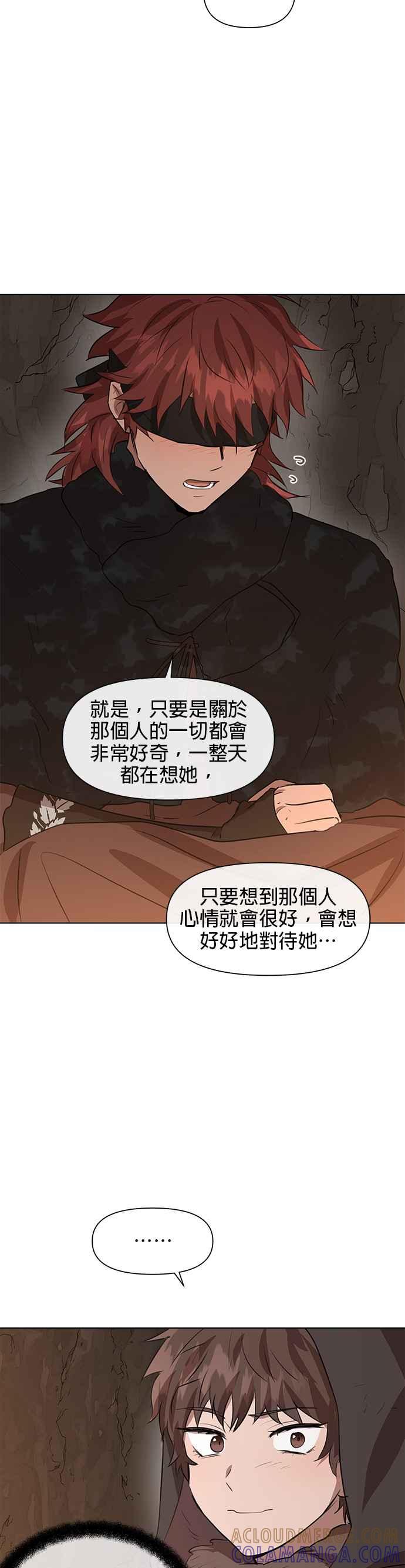 《金色森林》第7话 第43页