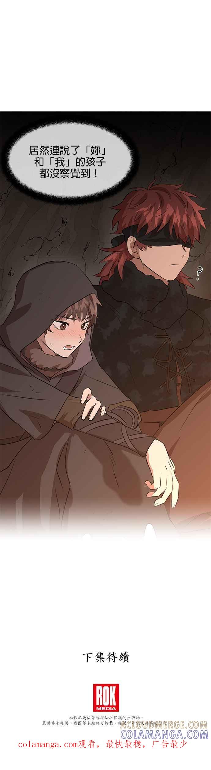 《金色森林》第7话 第49页