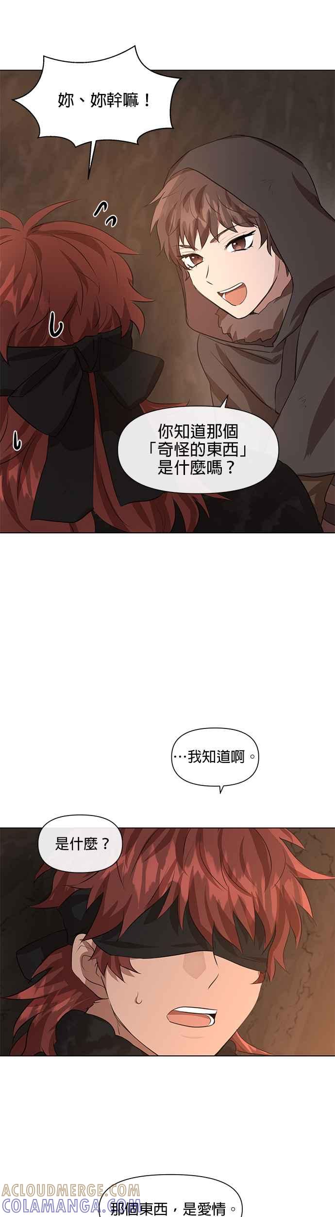 《金色森林》第7话 第40页
