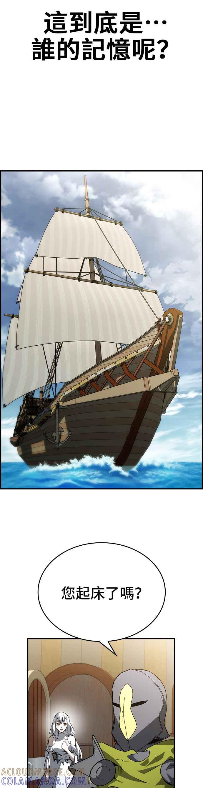 《BE结局制造者》第81话 第31页
