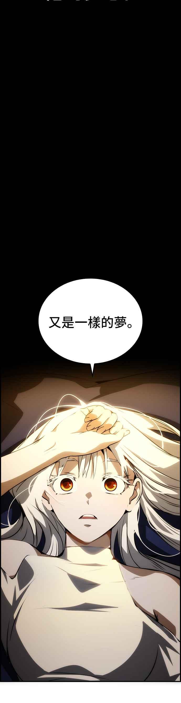 《BE结局制造者》第81话 第30页