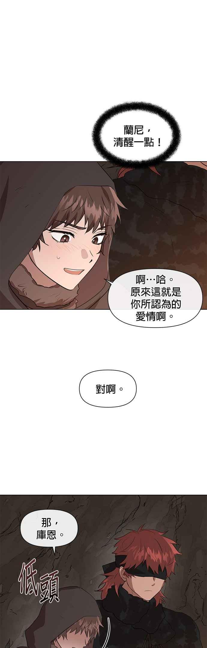 《金色森林》第8话 第2页