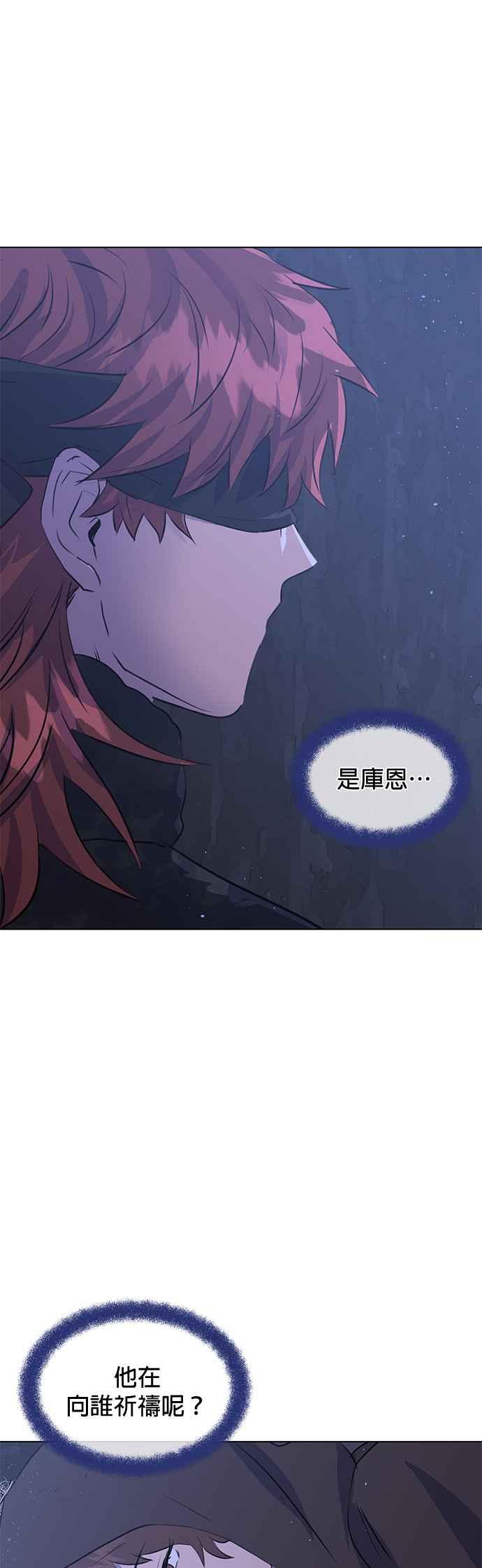 《金色森林》第8话 第9页