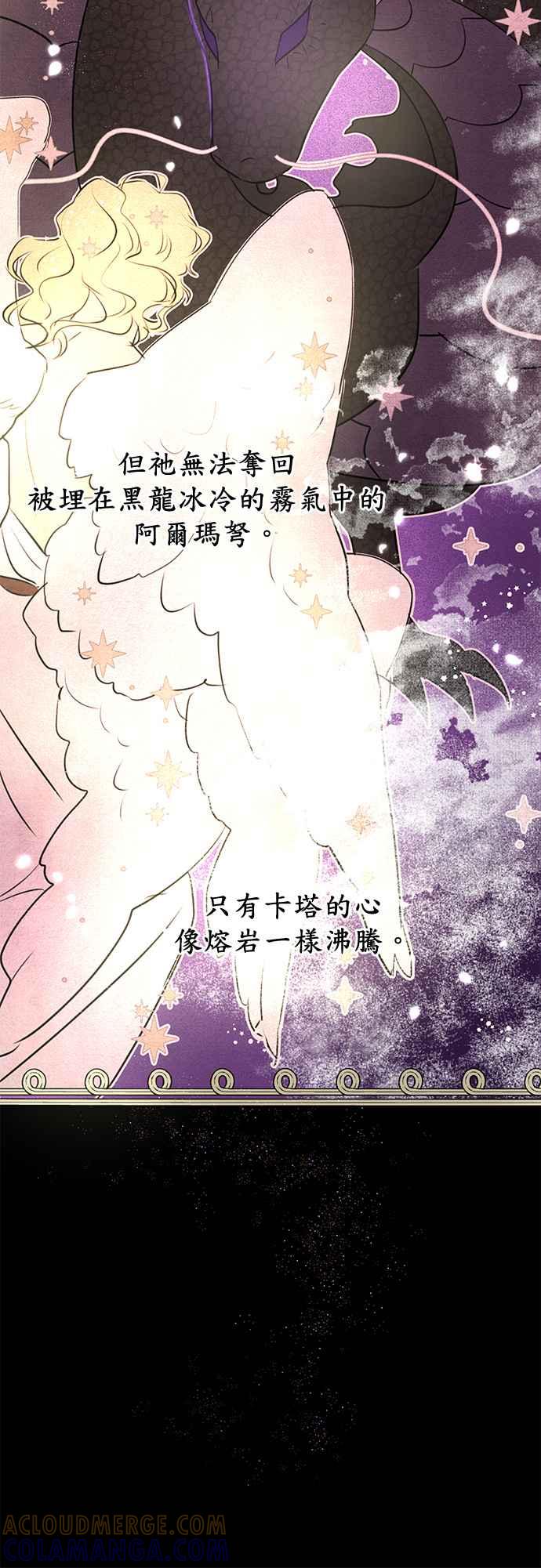 《金色森林》第8话 第52页