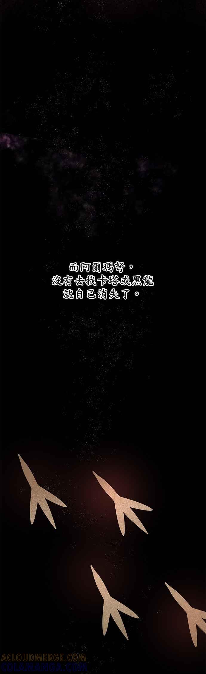 《金色森林》第8话 第58页