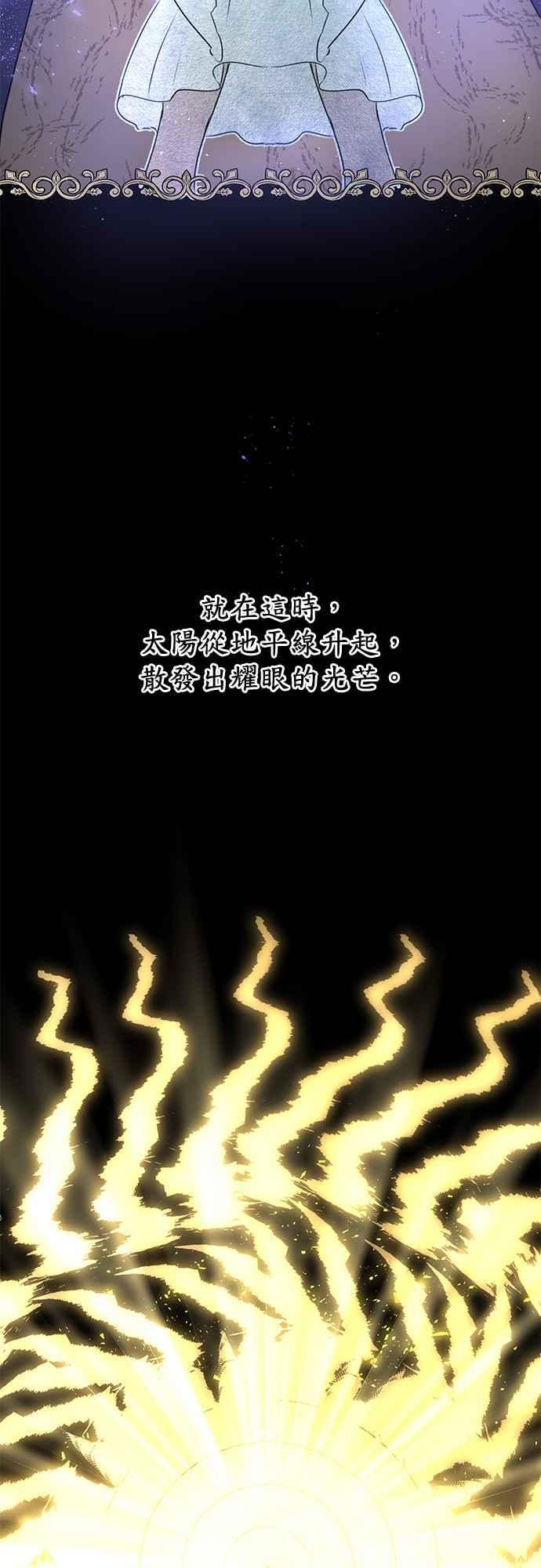 《金色森林》第8话 第54页