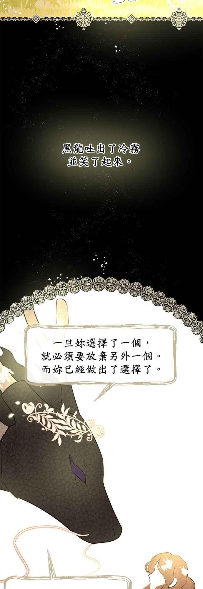 《金色森林》第8话 第50页
