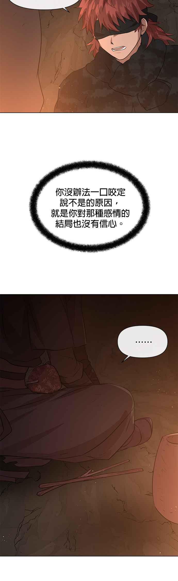 《金色森林》第8话 第30页