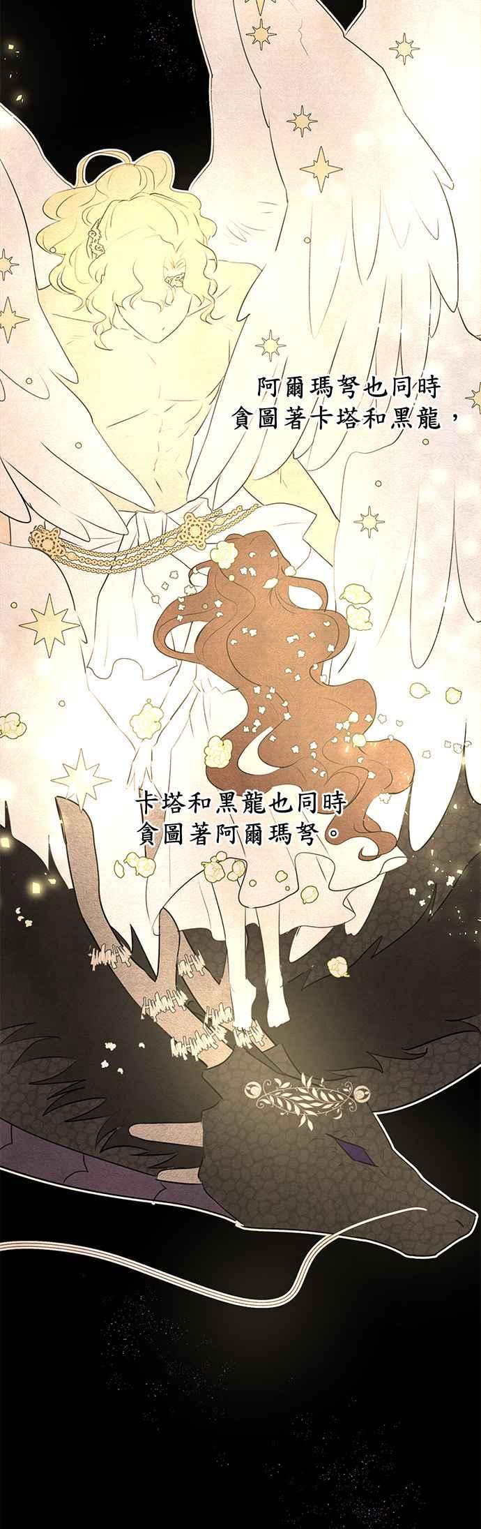 《金色森林》第8话 第14页
