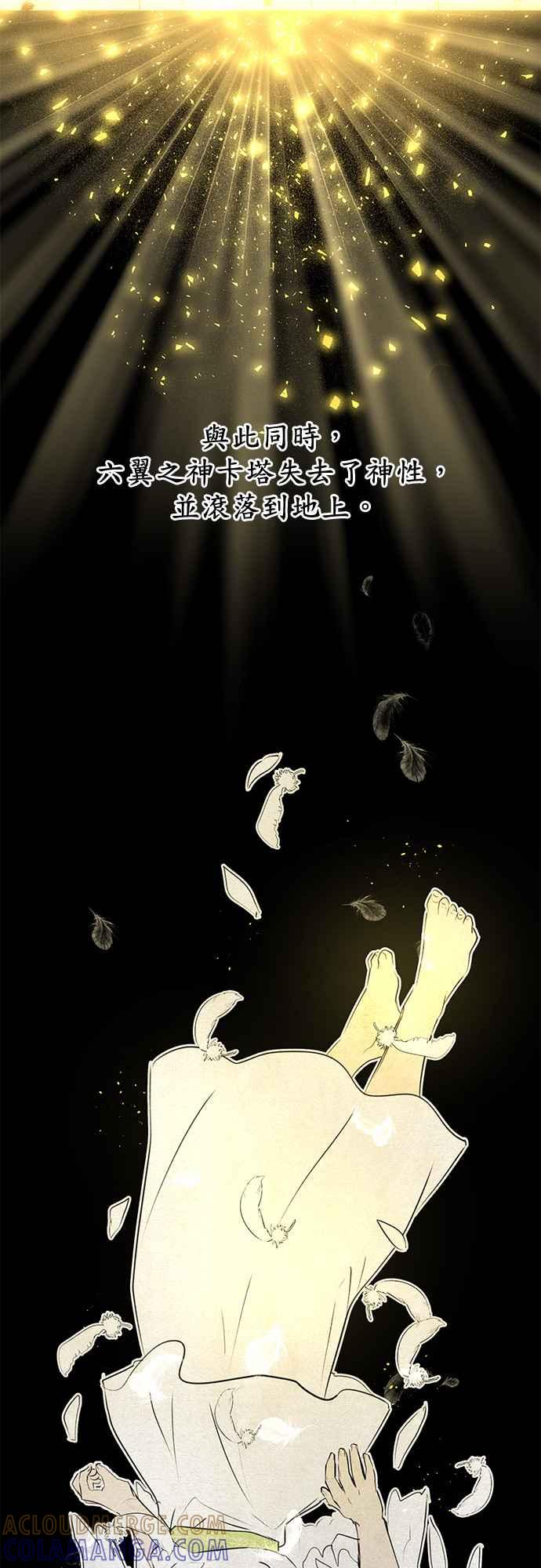 《金色森林》第8话 第55页