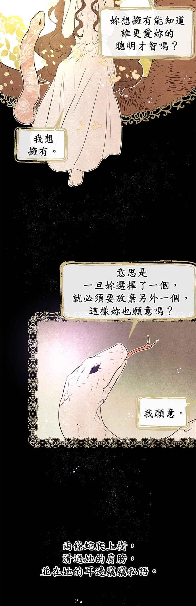 《金色森林》第8话 第35页