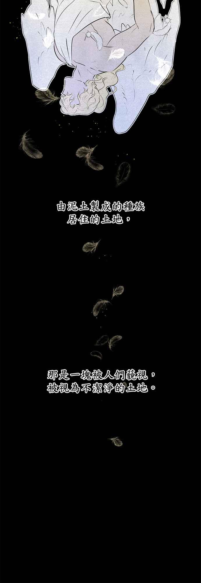 《金色森林》第8话 第56页