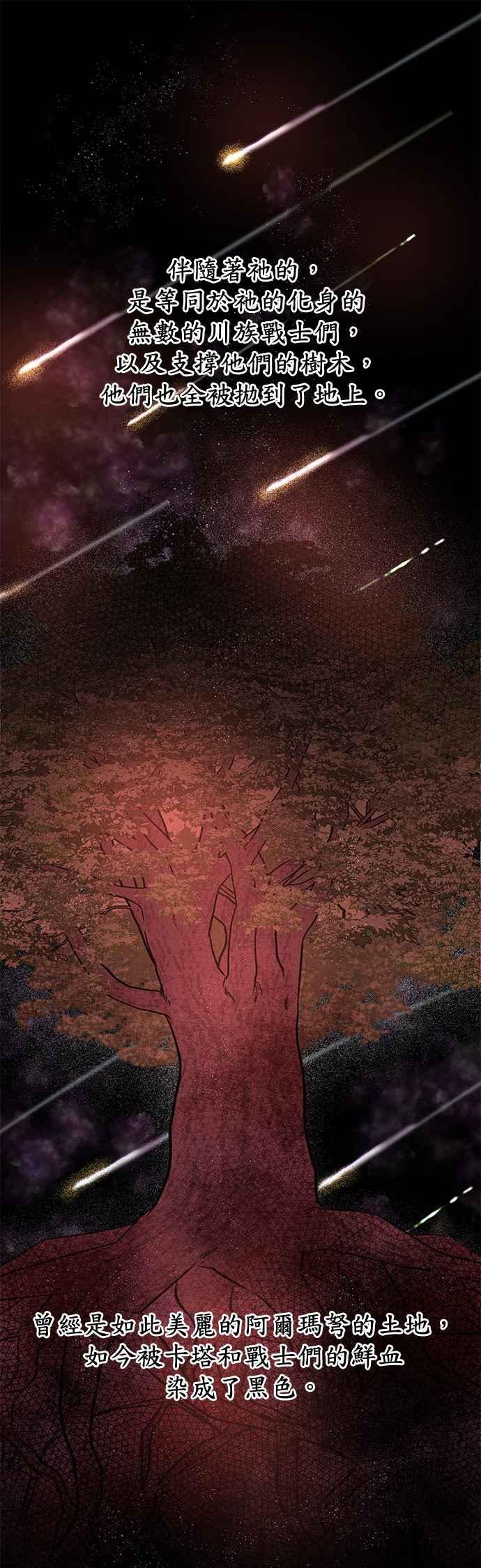 《金色森林》第8话 第57页