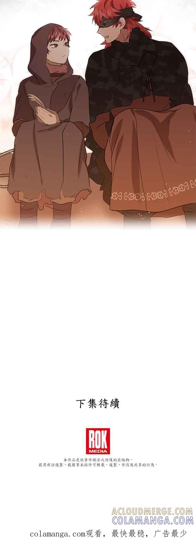《金色森林》第8话 第64页