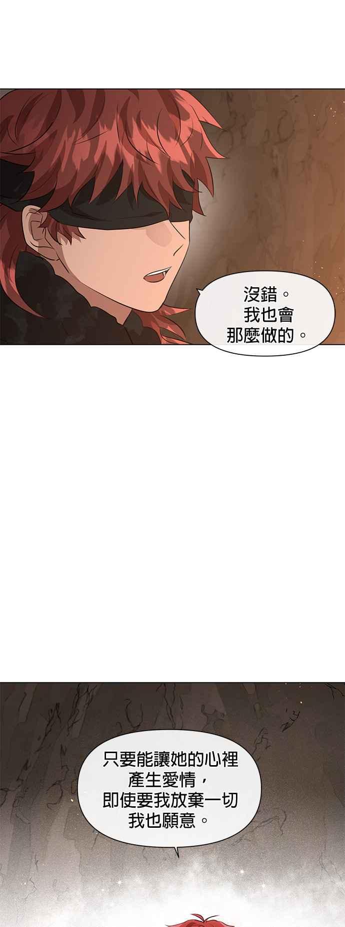 《金色森林》第8话 第63页