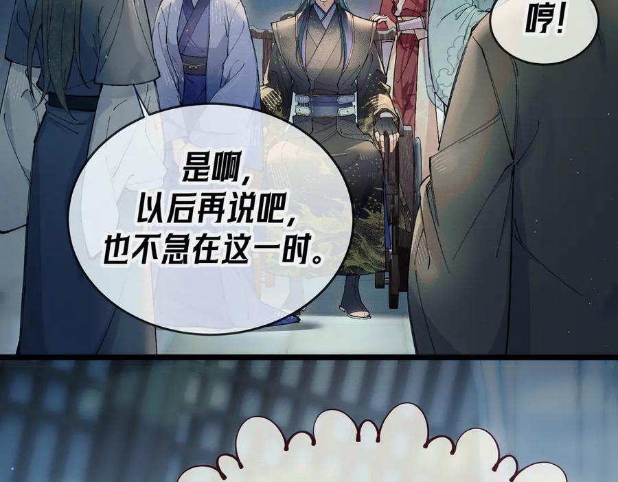 爱之欲其生【杀妻系统】 - 第七话 心疼他 - 第74张图