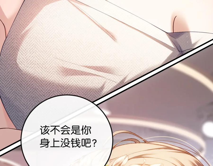 《伪装名流》第9话 购物危机！ 第126页