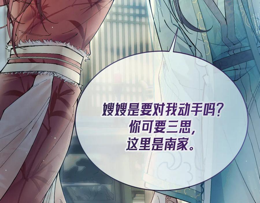 爱之欲其生【杀妻系统】 - 第七话 心疼他 - 第62张图