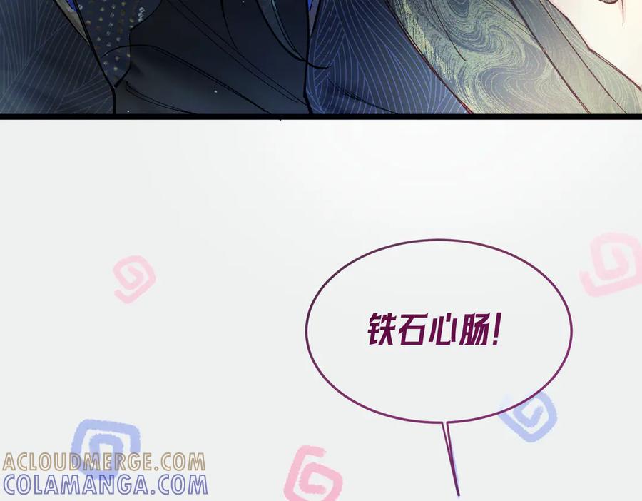 爱之欲其生【杀妻系统】 - 第七话 心疼他 - 第81张图