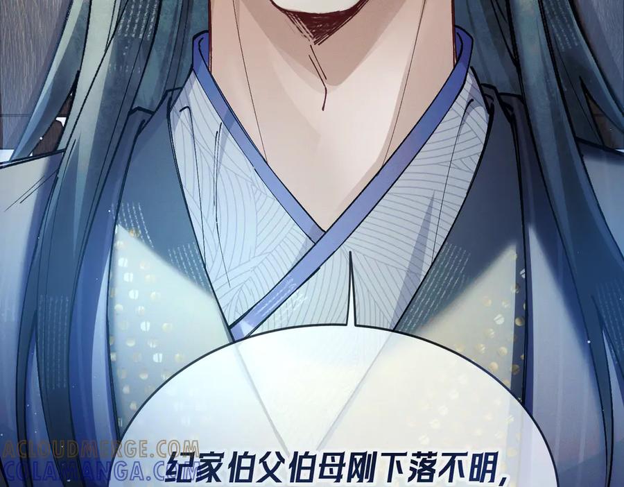 爱之欲其生【杀妻系统】 - 第七话 心疼他 - 第65张图