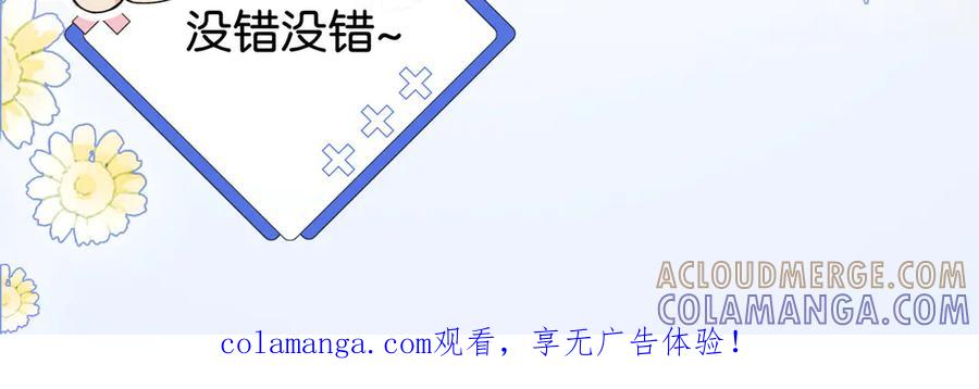 《伪装名流》第9话 购物危机！ 第141页
