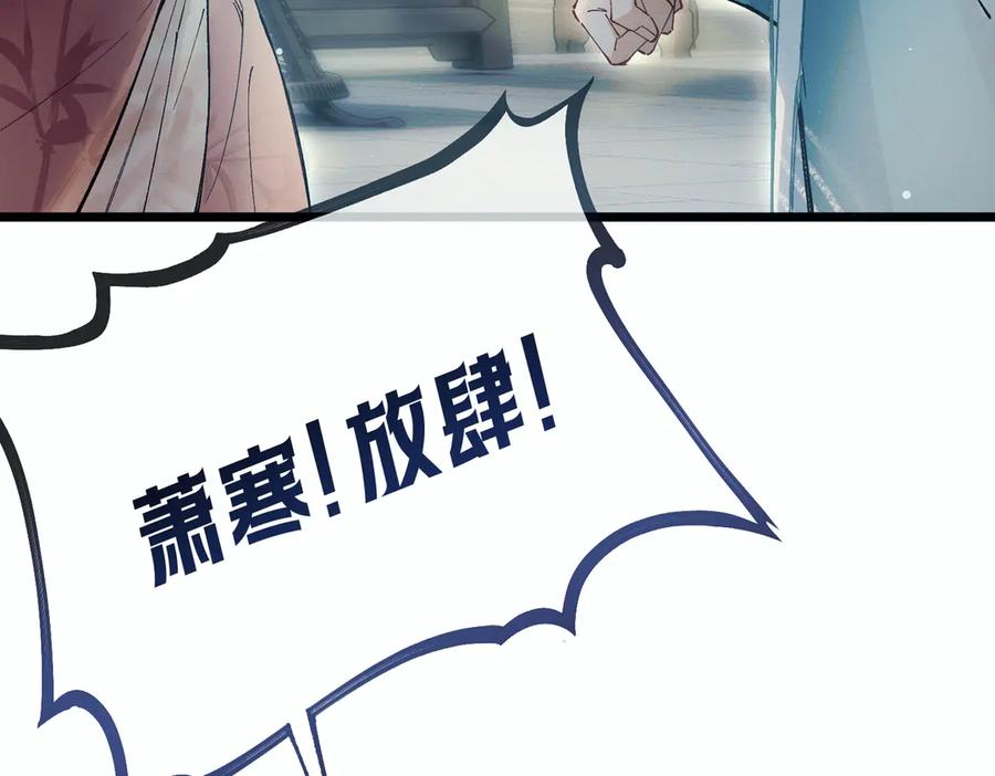 爱之欲其生【杀妻系统】 - 第七话 心疼他 - 第63张图