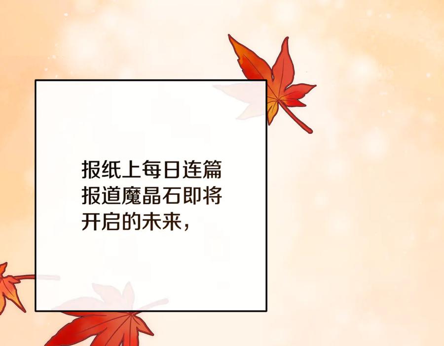 反派少女被爱意围绕 第98话 夺冠的荣耀献给您 第124页