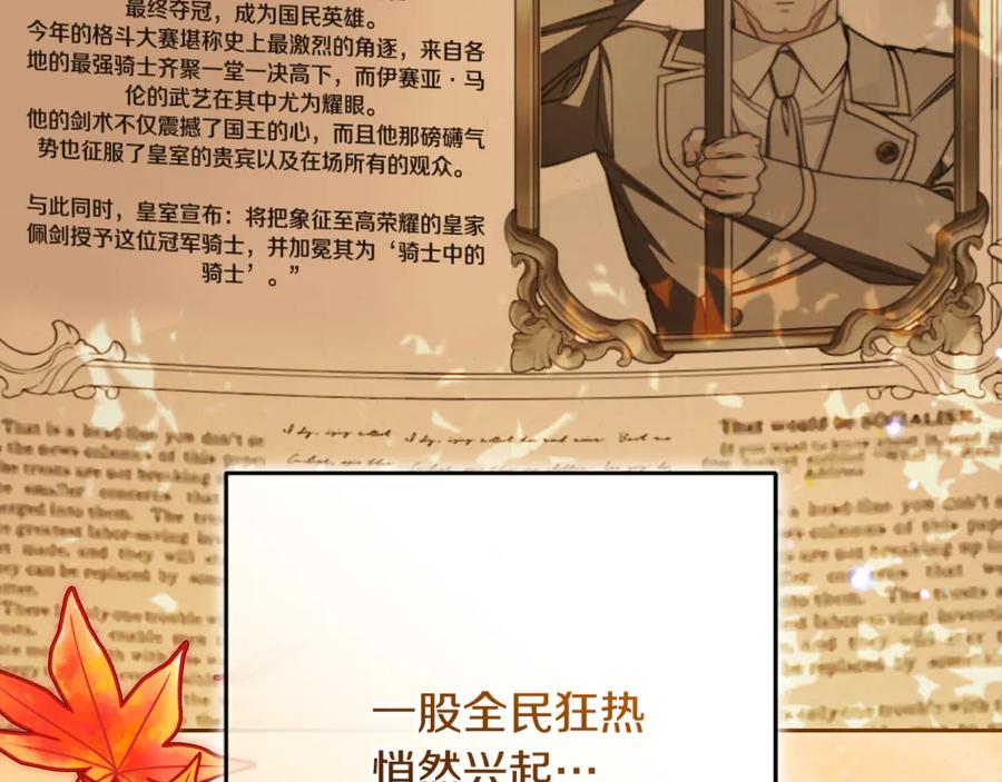 反派少女被爱意围绕 第98话 夺冠的荣耀献给您 第131页