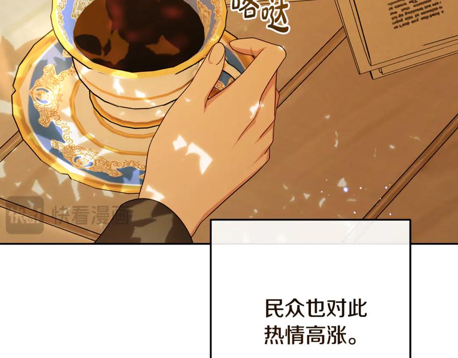 反派少女被爱意围绕 第98话 夺冠的荣耀献给您 第126页