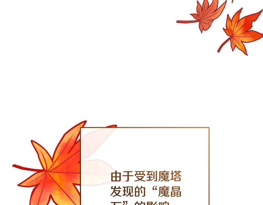 反派少女被爱意围绕 第98话 夺冠的荣耀献给您 第116页