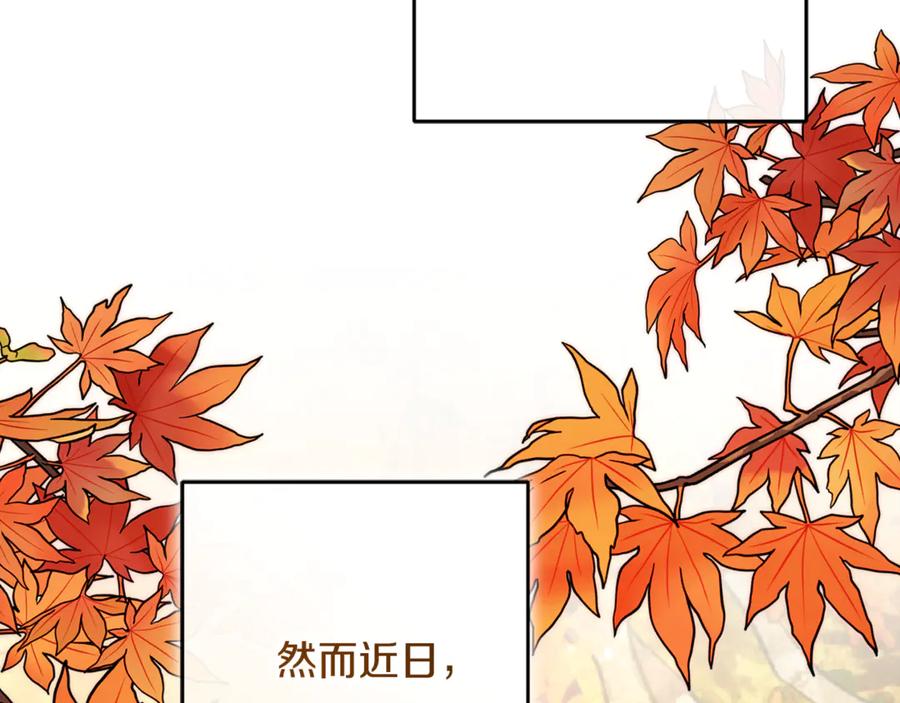 反派少女被爱意围绕 第98话 夺冠的荣耀献给您 第127页