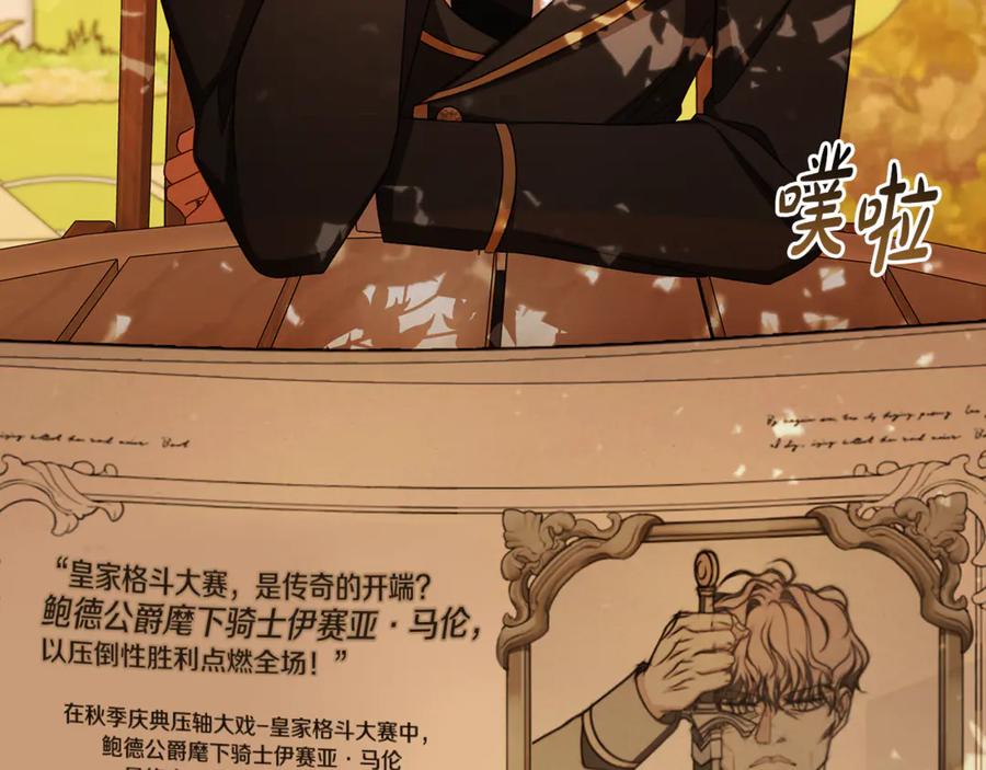 反派少女被爱意围绕 第98话 夺冠的荣耀献给您 第130页
