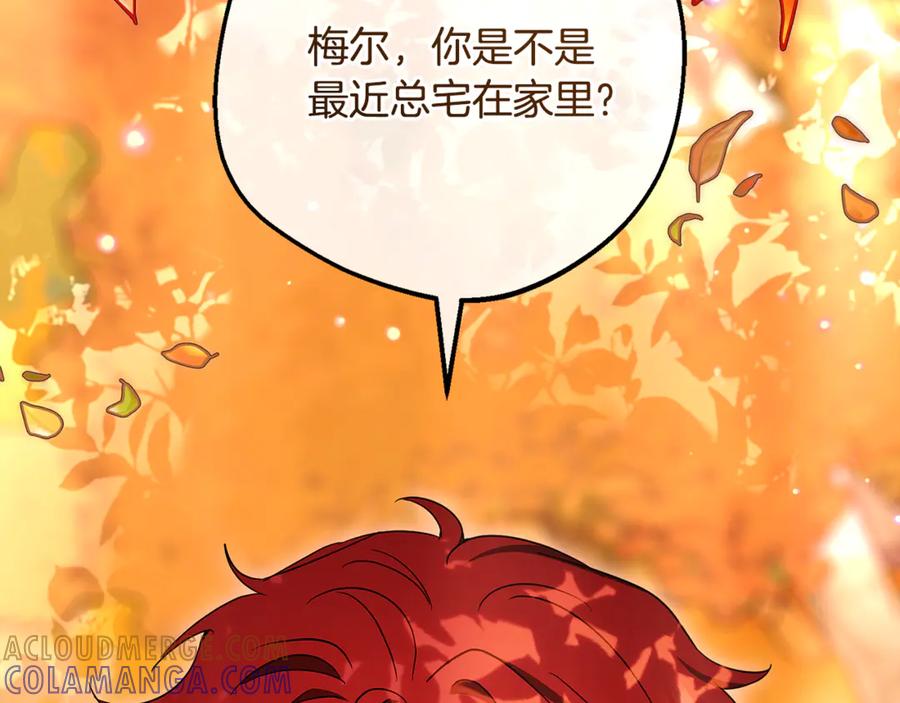反派少女被爱意围绕 第98话 夺冠的荣耀献给您 第133页