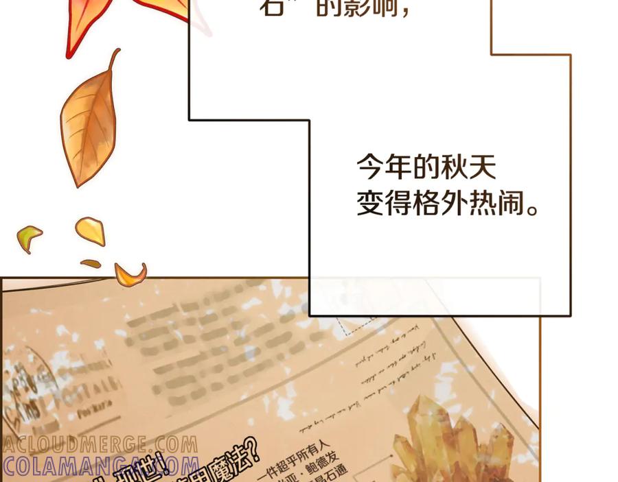 反派少女被爱意围绕 第98话 夺冠的荣耀献给您 第117页