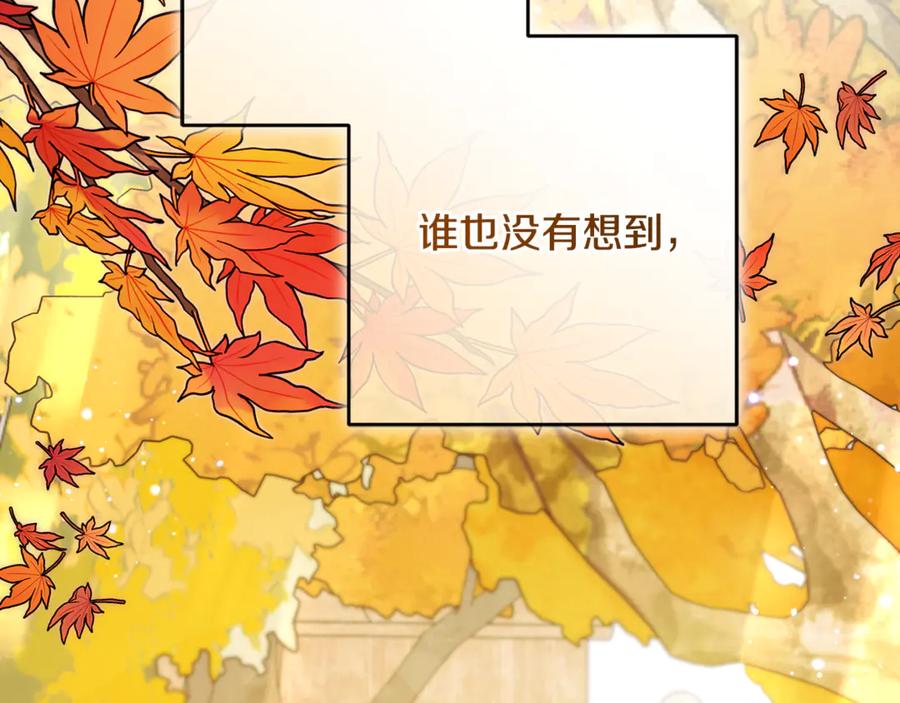 反派少女被爱意围绕 第98话 夺冠的荣耀献给您 第128页