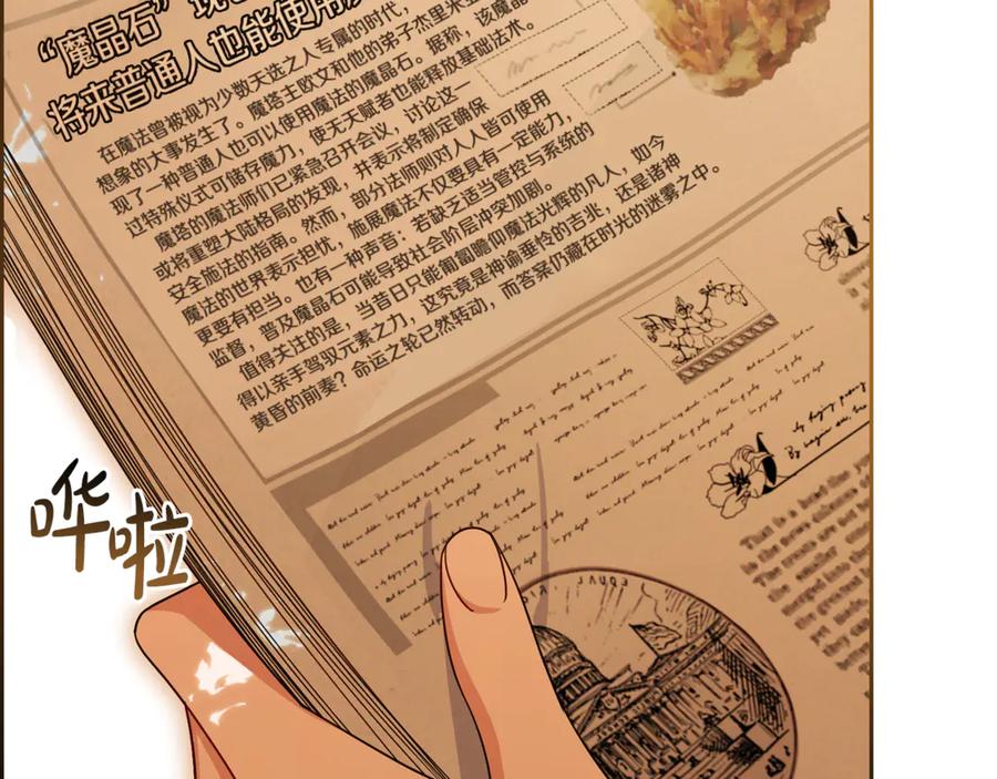 反派少女被爱意围绕 第98话 夺冠的荣耀献给您 第118页