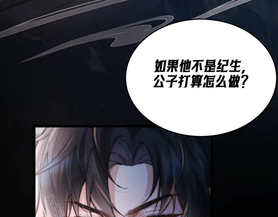 爱之欲其生【杀妻系统】 - 第八话 出水玉芙蓉 - 第64张图