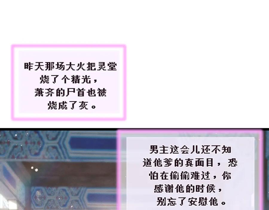 爱之欲其生【杀妻系统】 - 第八话 出水玉芙蓉 - 第71张图