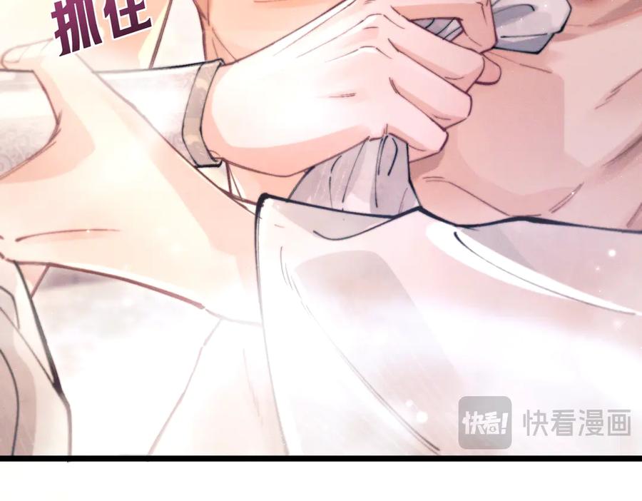 爱之欲其生【杀妻系统】 - 第八话 出水玉芙蓉 - 第104张图