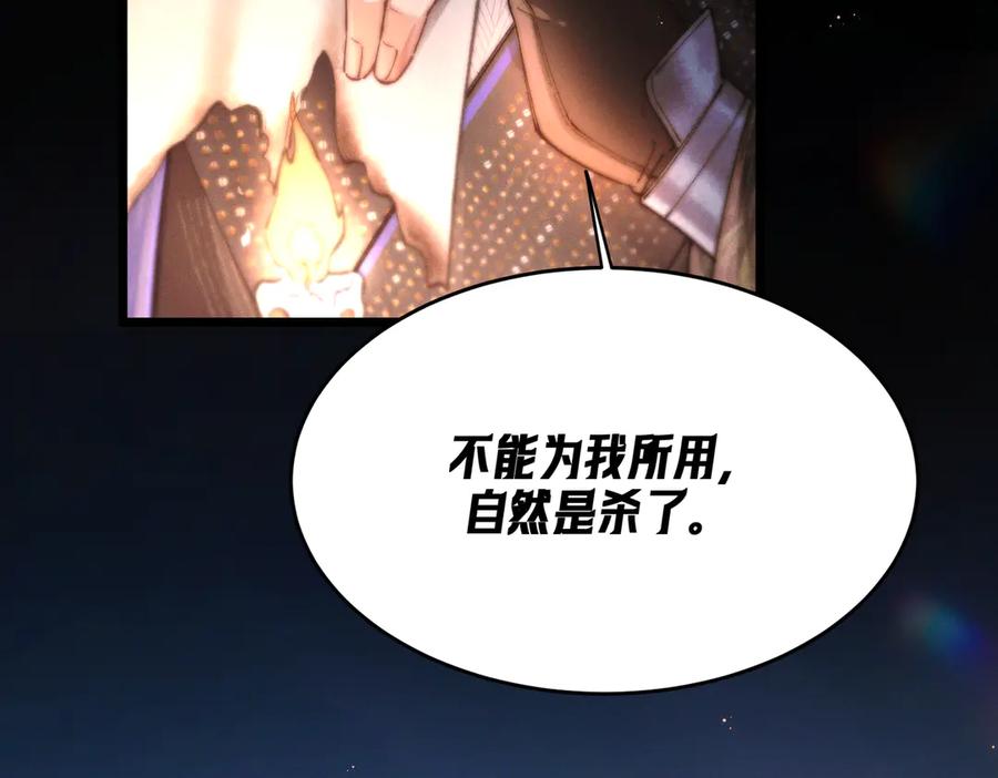 爱之欲其生【杀妻系统】 - 第八话 出水玉芙蓉 - 第66张图