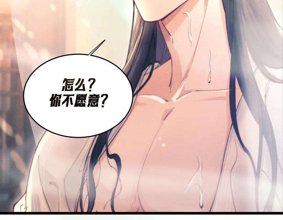 爱之欲其生【杀妻系统】 - 第八话 出水玉芙蓉 - 第94张图